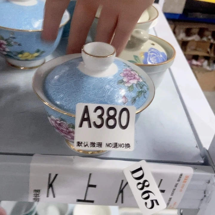 茶具微瑕，介意勿拍