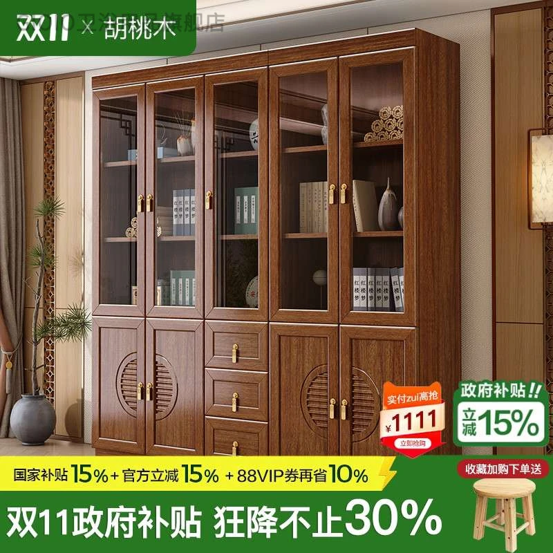 新疆西藏包邮胡桃木实木书柜组合带玻璃门新中式收纳柜家用落地储