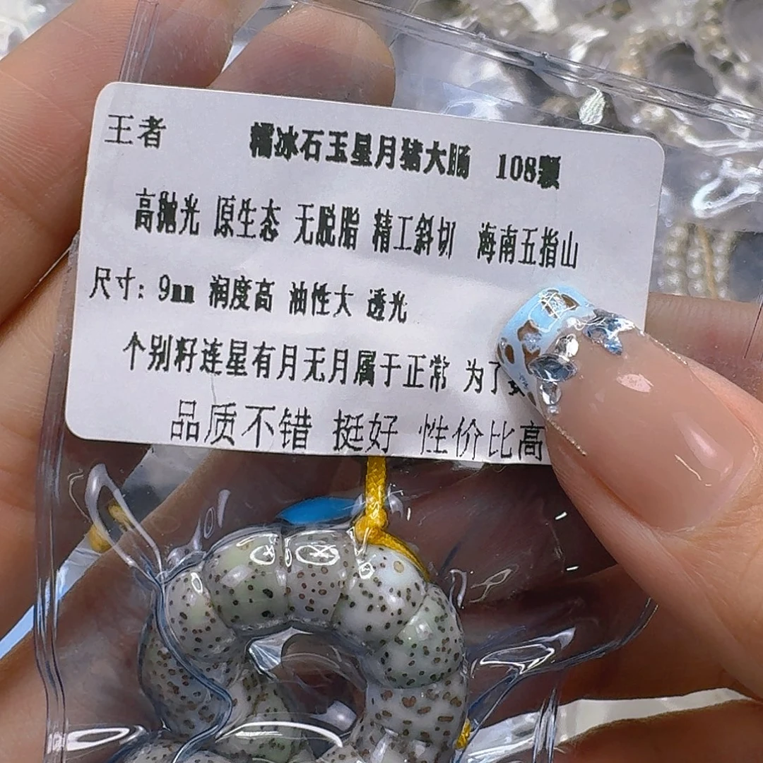 星月菩提手串224快乐星月菩提9