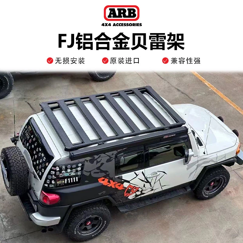 ARB贝雷架酷路泽FJ车顶平台FJ车顶行李架越野改装无损安装