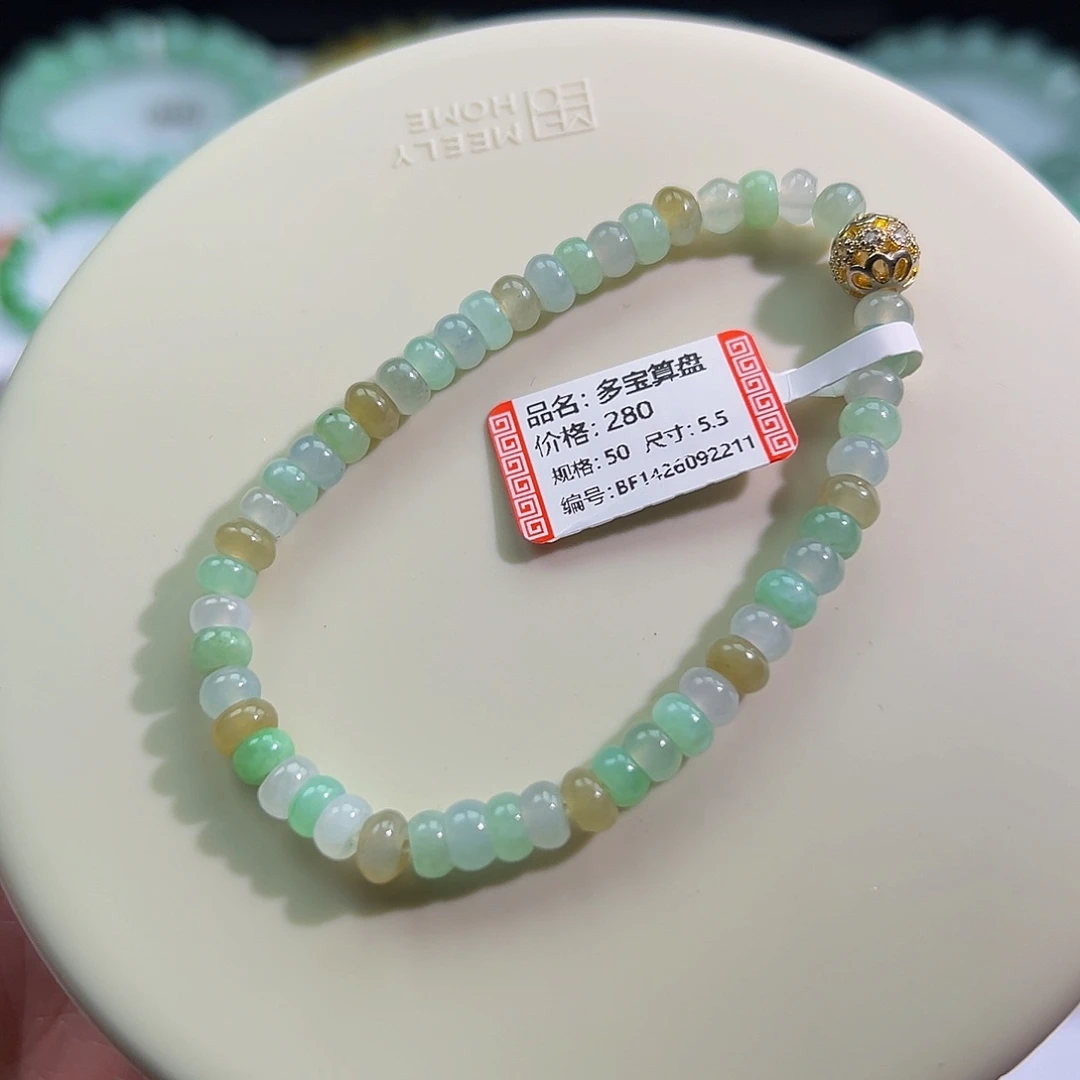 未镶嵌手链翡翠多宝算盘卡5.5