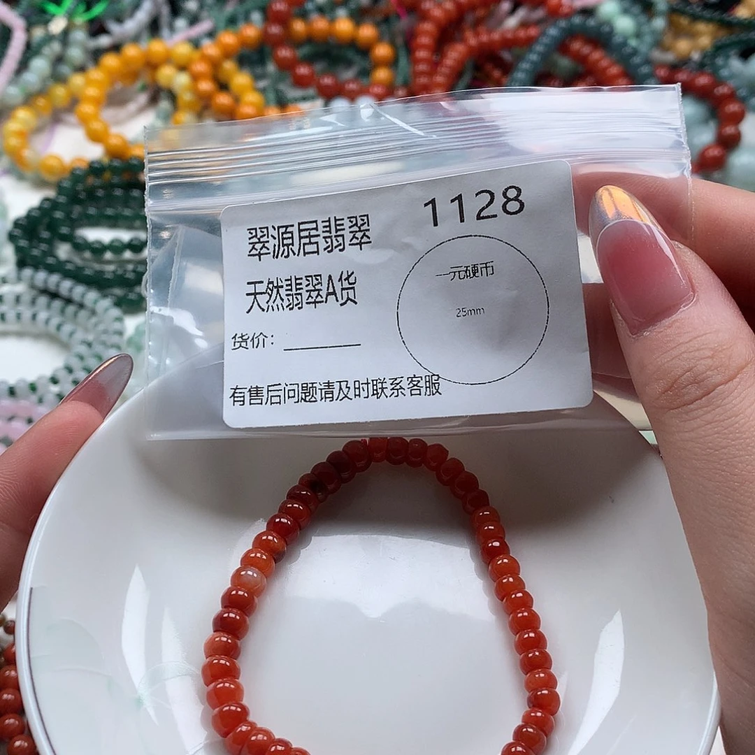 未镶嵌手链翡翠翡翠