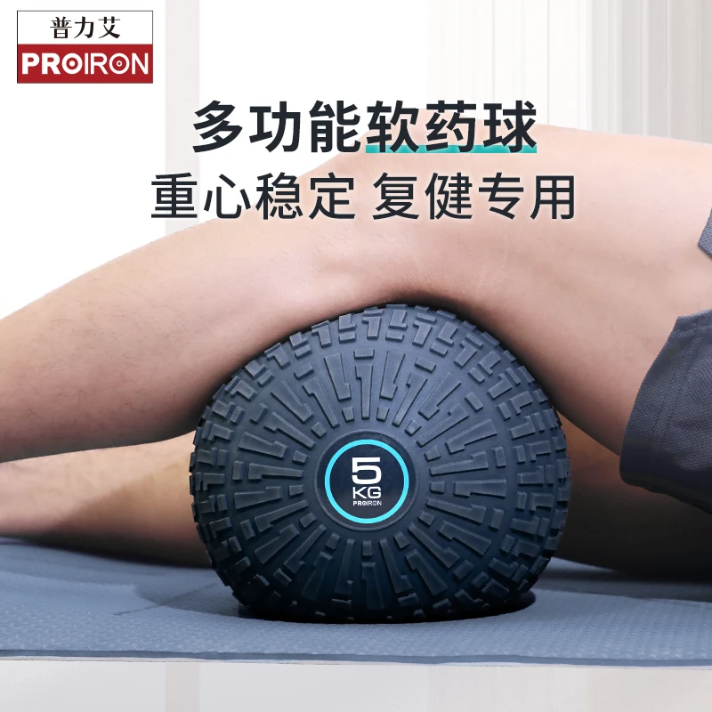 PROIRON普力艾重力球运动沙球力量训练实心手球哑铃球健身器材