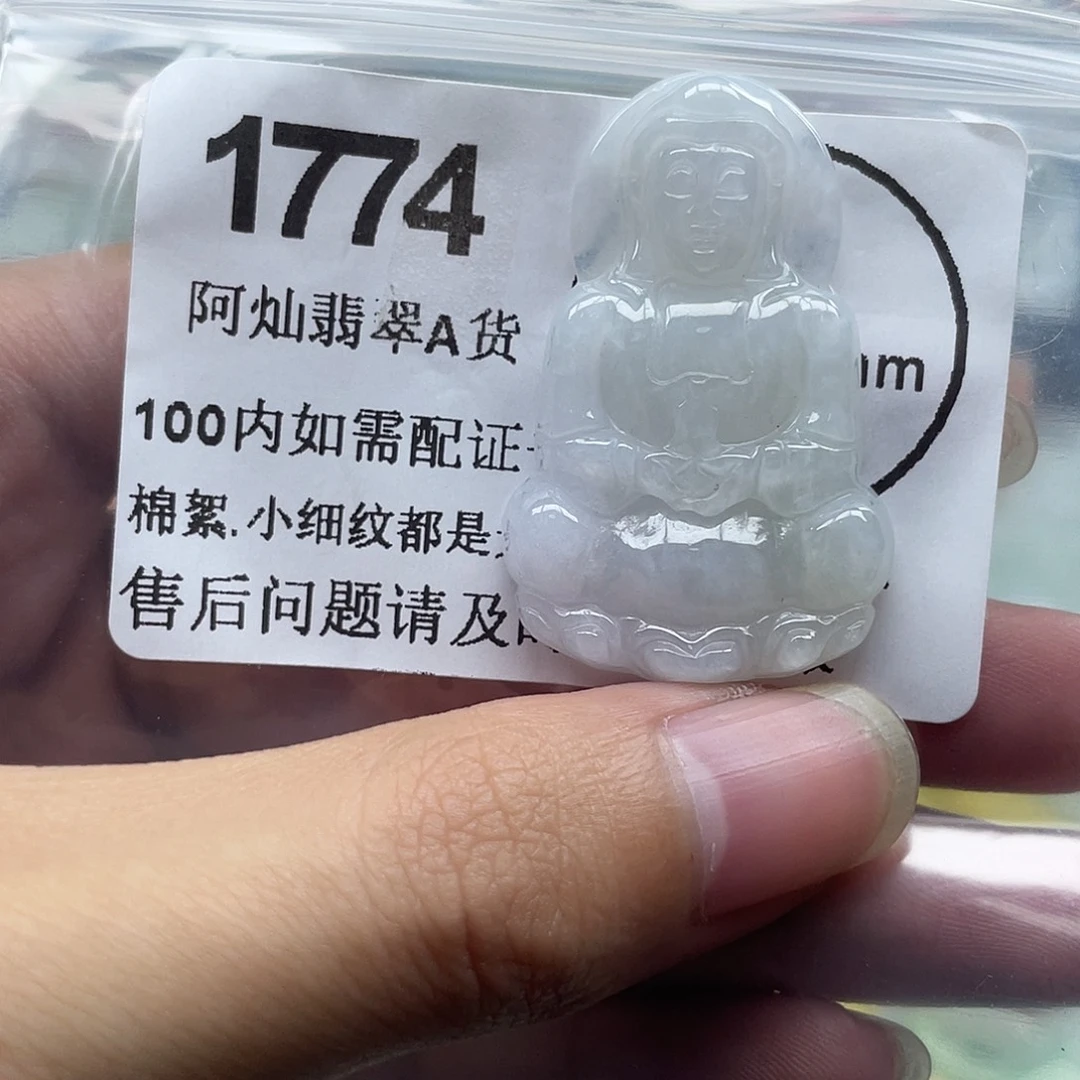 翡翠未镶嵌吊坠(赠链)