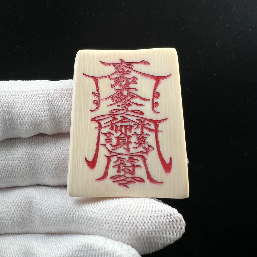 X8155天然猛犸牙符牌32x44mm支持鉴定