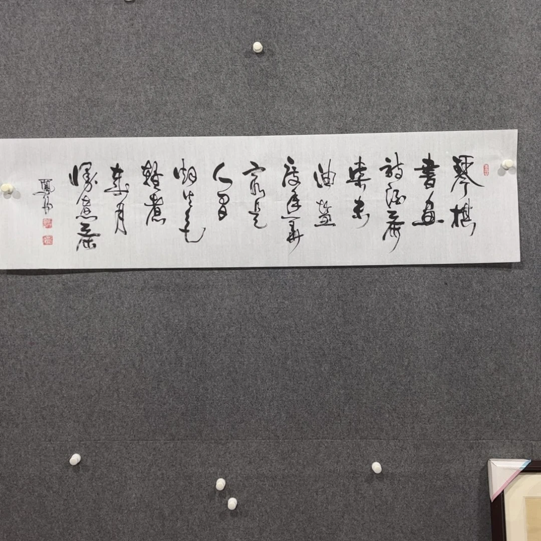 书法中雅煊精品书法