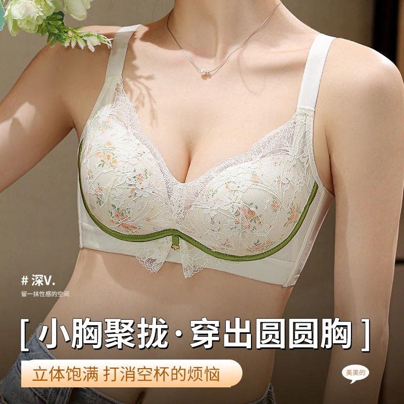 蕾丝小胸聚拢内衣女无钢圈薄款收副乳上托防下垂调整型美背文胸