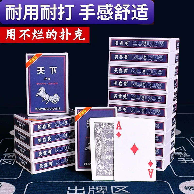 【天下马车背扑克牌】斗地主棋牌室大气环保精致耐用瓷加厚硬批发