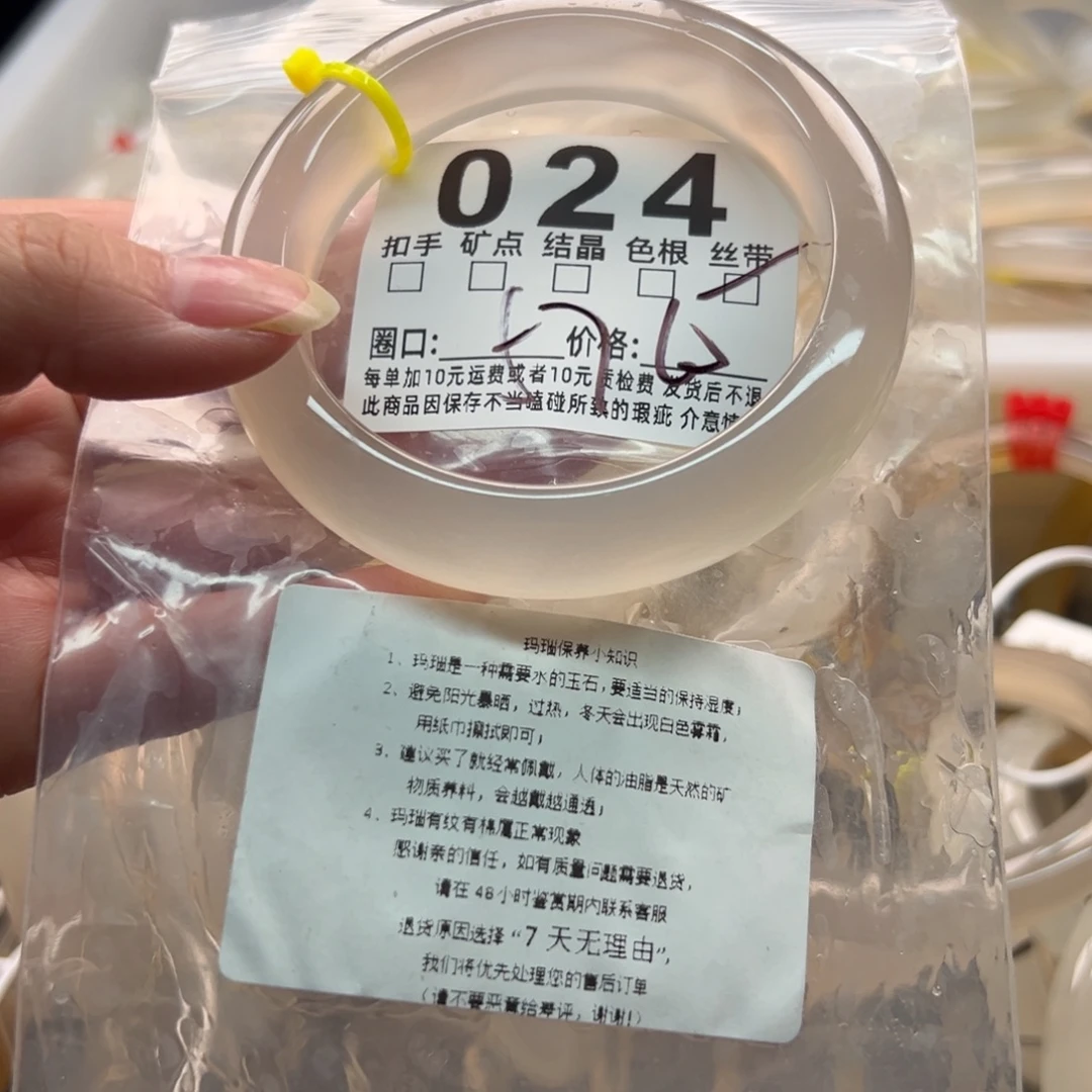 玛瑙/玉髓未镶嵌手镯024