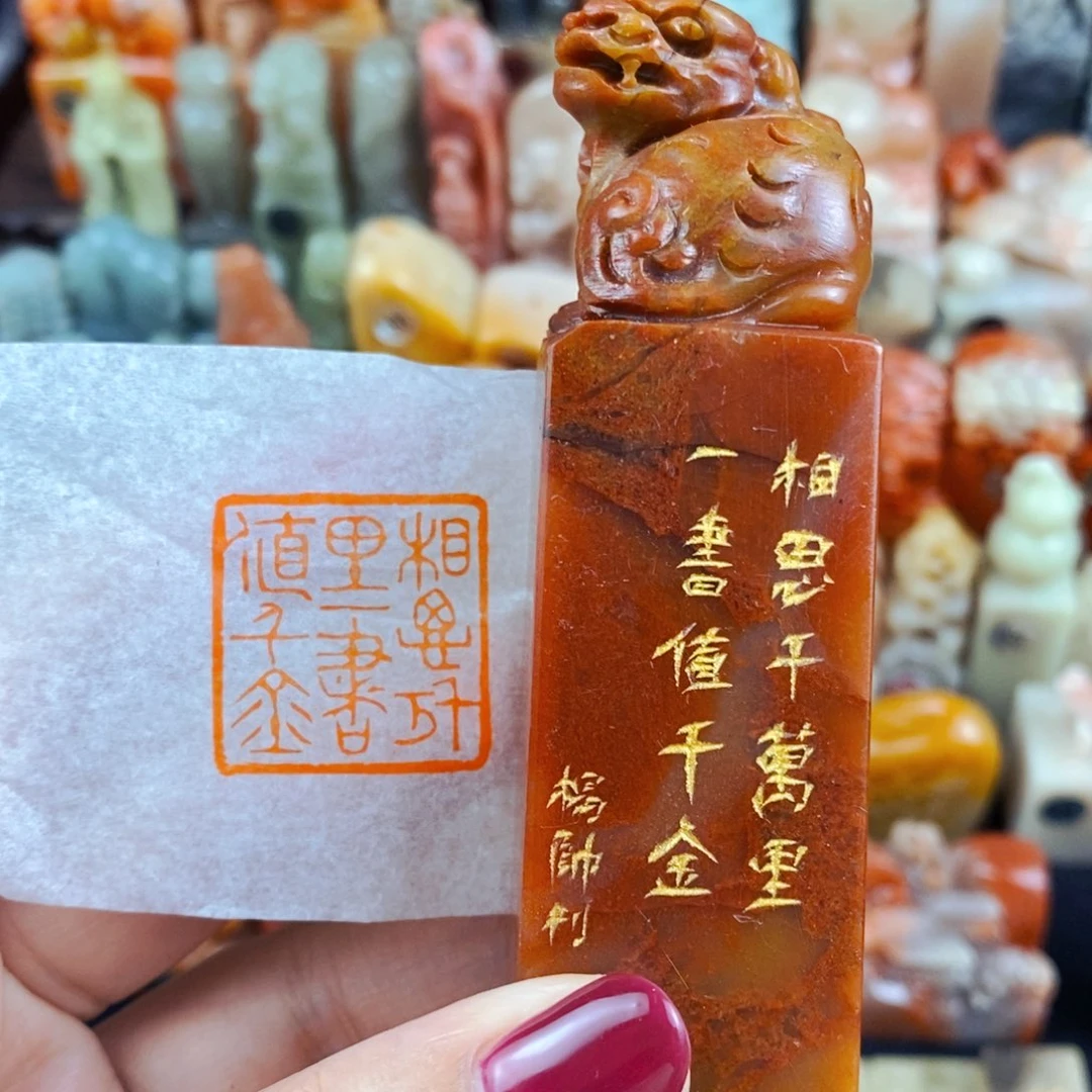 昌化石印石手工篆刻