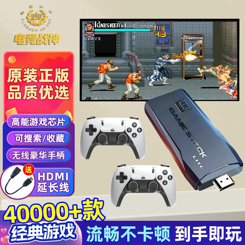【2025全新款】游戏机无线双人手柄街机家用连电视4K高清经典G15商品图