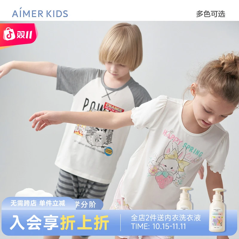 【AAA抗菌奶皮衣】爱慕儿童家居服套装男女孩短袖睡衣夏季薄款无痕