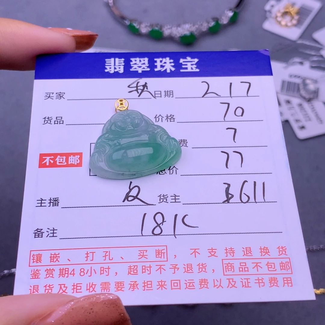 翡翠挂件18K金镶嵌秋*