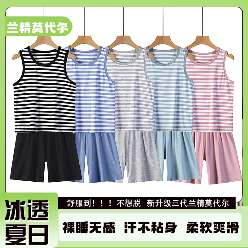 莫代尔背心短裤儿童套装夏季冰丝男童睡衣无袖透气薄款夏装宝宝