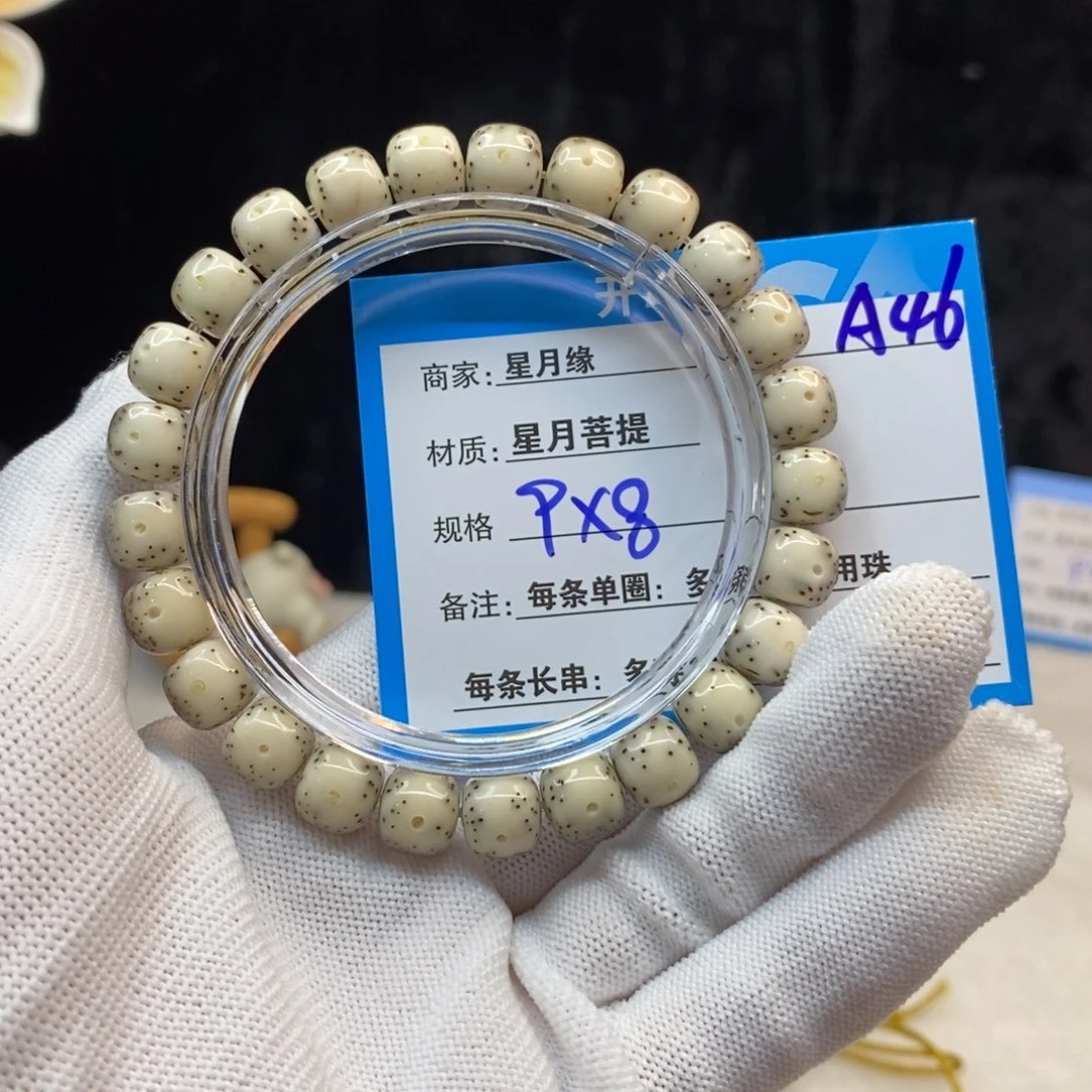 【闪购商品】吊坠星月菩提A46—————-