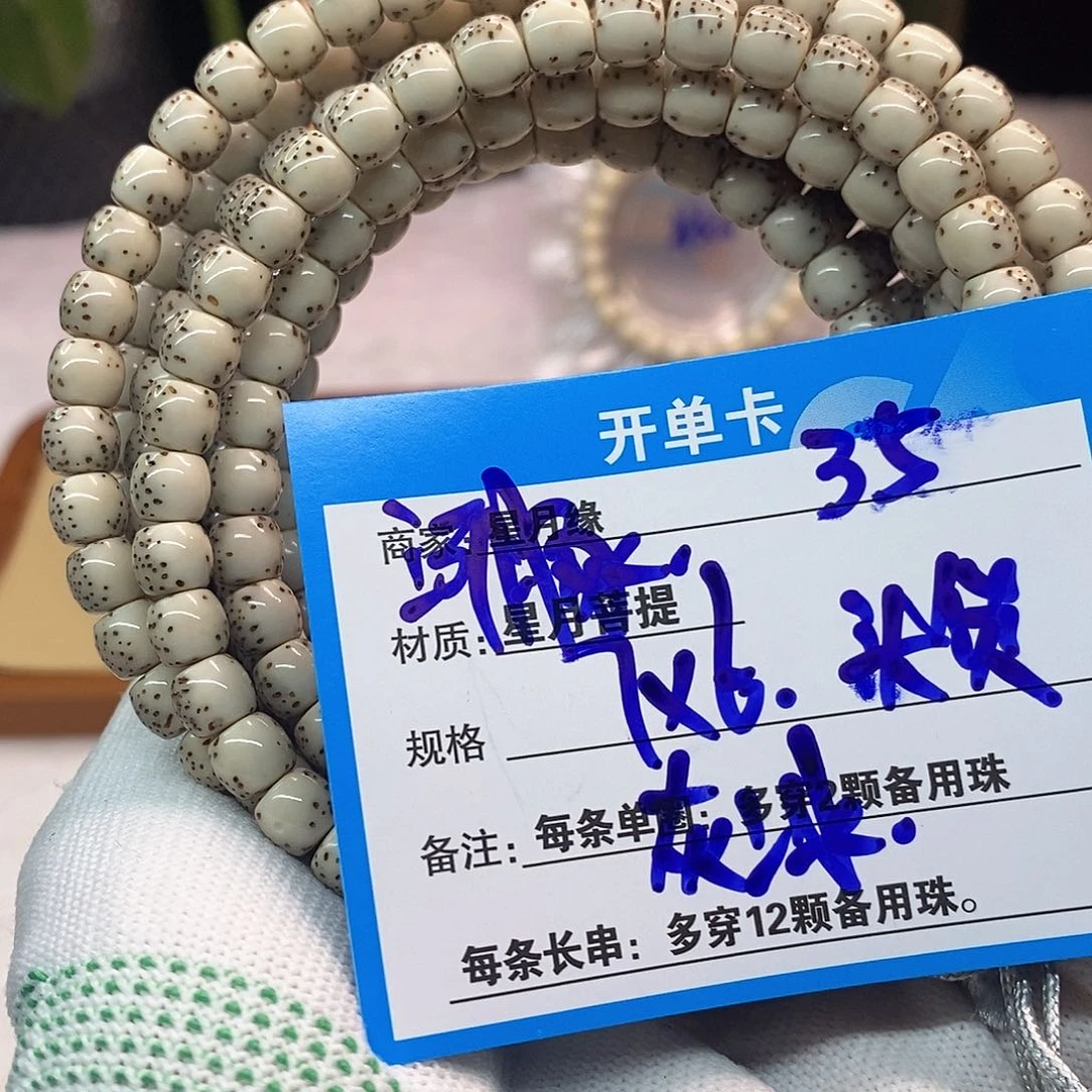 吊坠星月菩提35;:::::::::::