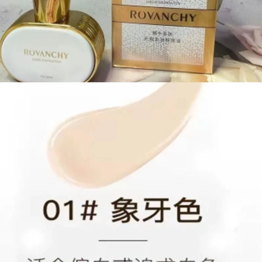 ROVANCHY 洛梵诗蜗牛多肽无暇定妆粉底液保湿防水控油