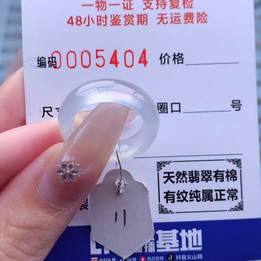 未镶嵌戒指翡翠天然