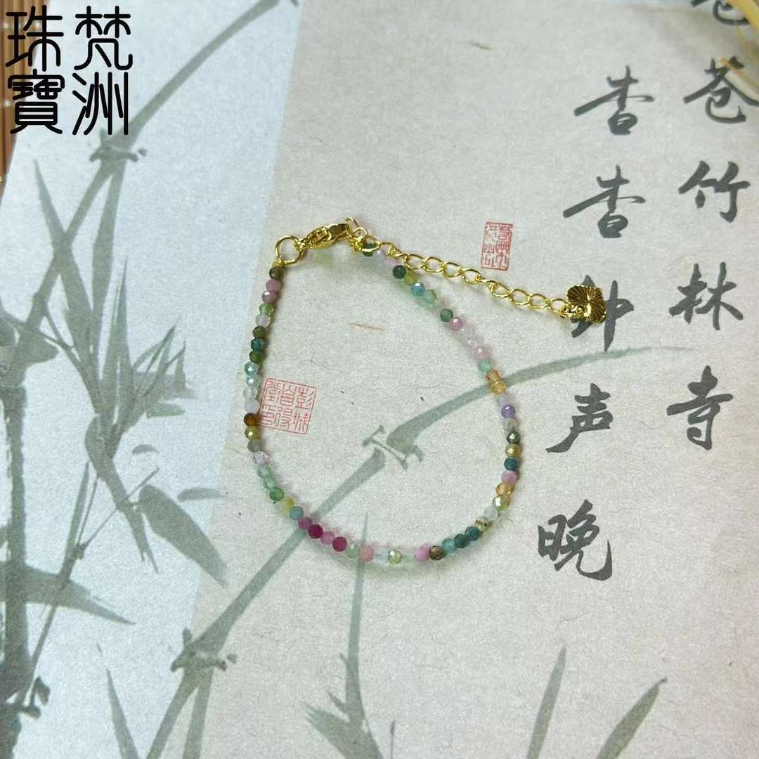 【梵洲】手工定制 碧玺手链 FZD3615 多样性发一