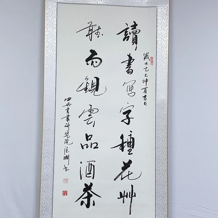 书法书画家作品集