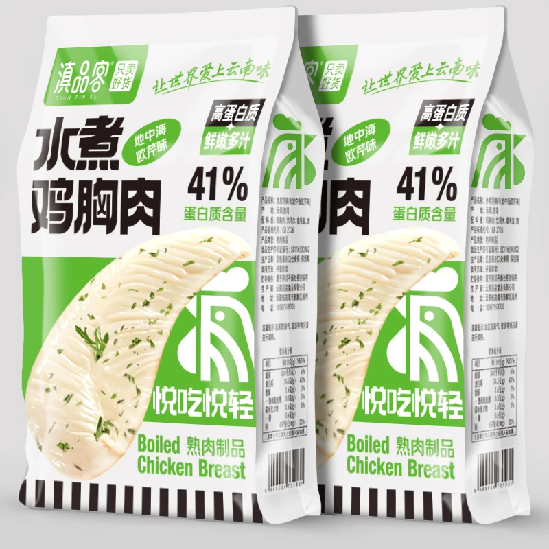 滇品客 水煮鸡胸肉202g开袋即食健身减期肥低脂轻食早餐夜宵代餐
