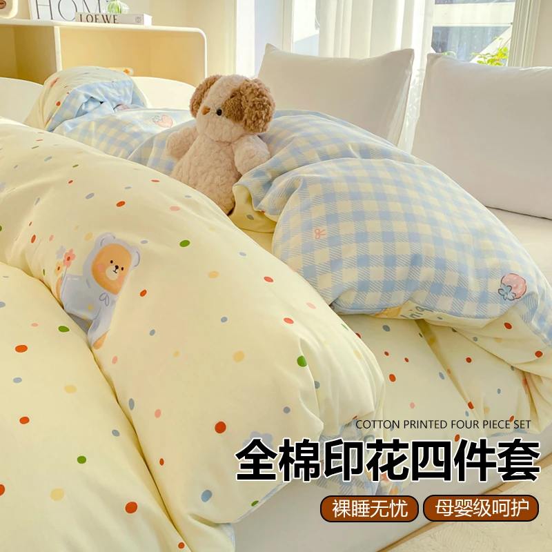 全棉床上四件套纯棉被套2025新款床单三件套单人宿舍四季通用床品