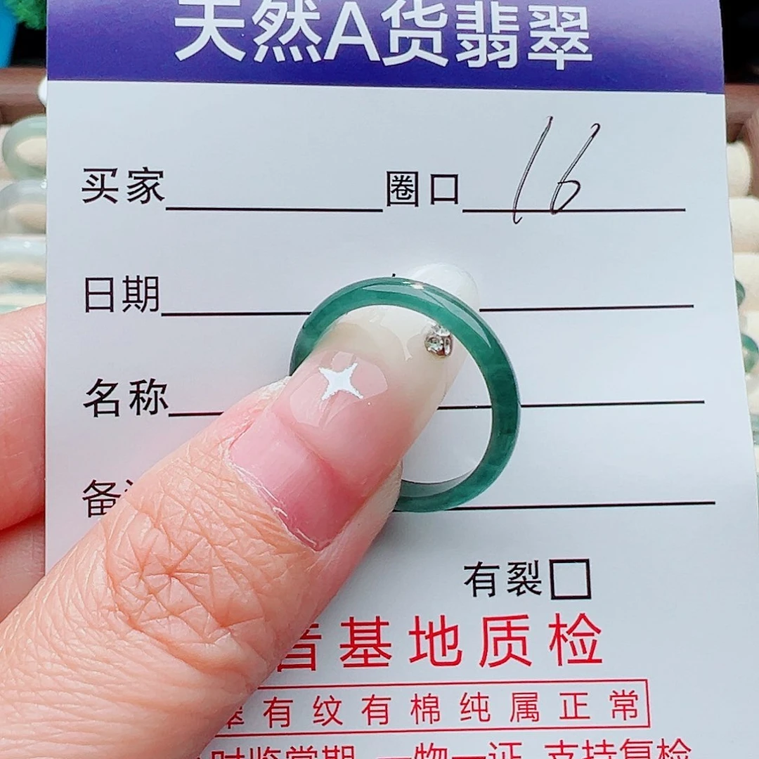 未镶嵌戒指翡翠戒指
