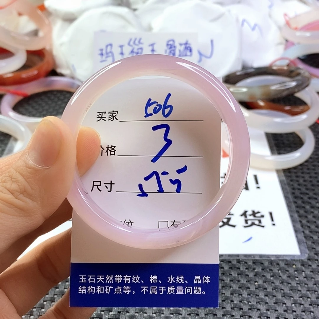 手镯玛瑙/玉髓未镶嵌506