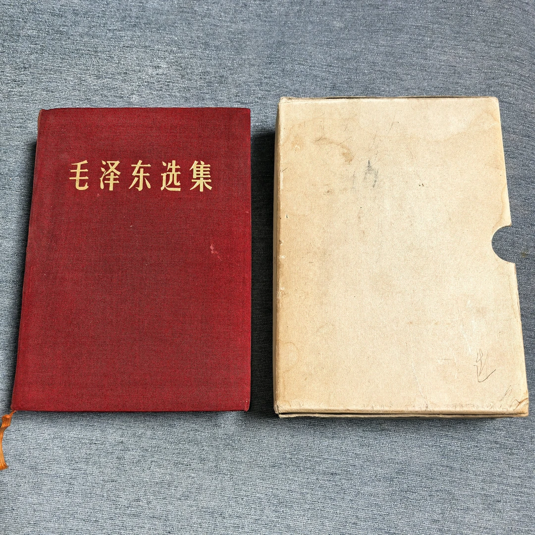9新 1966年布面精装32开合订本《爷爷选集》无划线签名水渍自然旧