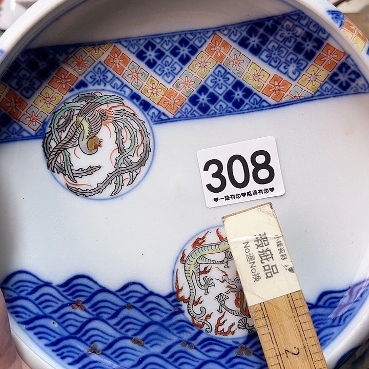 瓷片妍****?308……………………
