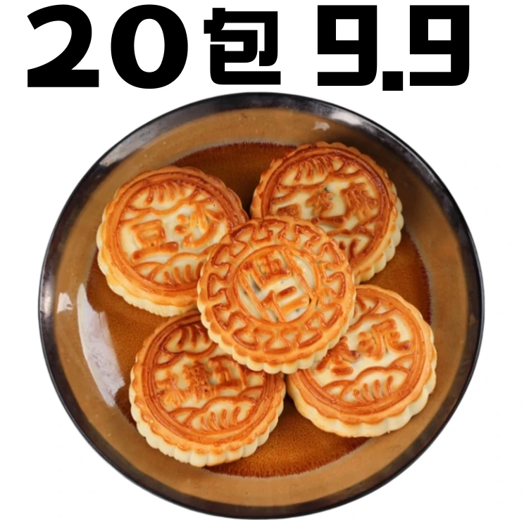 网红正宗口味月饼黑五仁月饼老式月饼传统糕点宿舍小包装零食小吃