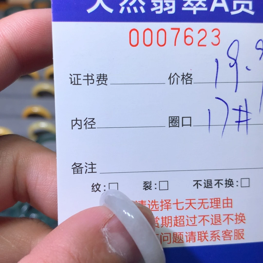 翡翠戒指未镶嵌翡翠