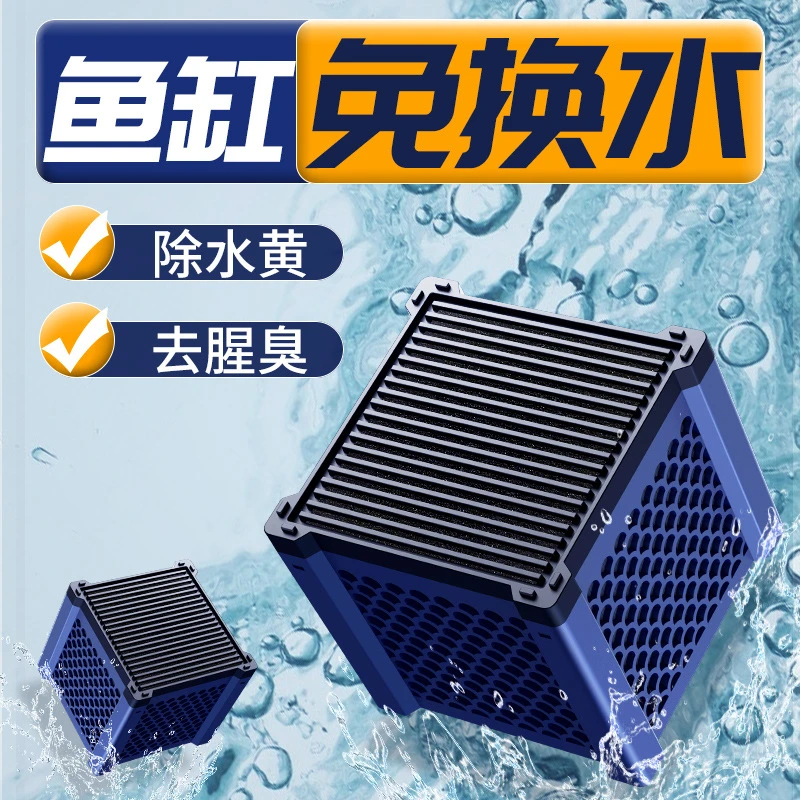 sqg鱼缸魔方过滤净化水质活性炭去鱼腥细菌屋去污力丸黄水克星