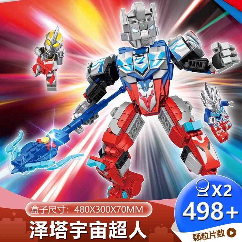 2024新款赛罗泽塔奥特曼人仔英雄机甲配武器益智拼装积木玩具男孩