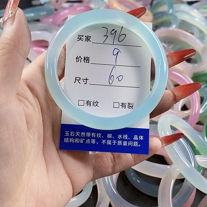 手镯玛瑙/玉髓未镶嵌396