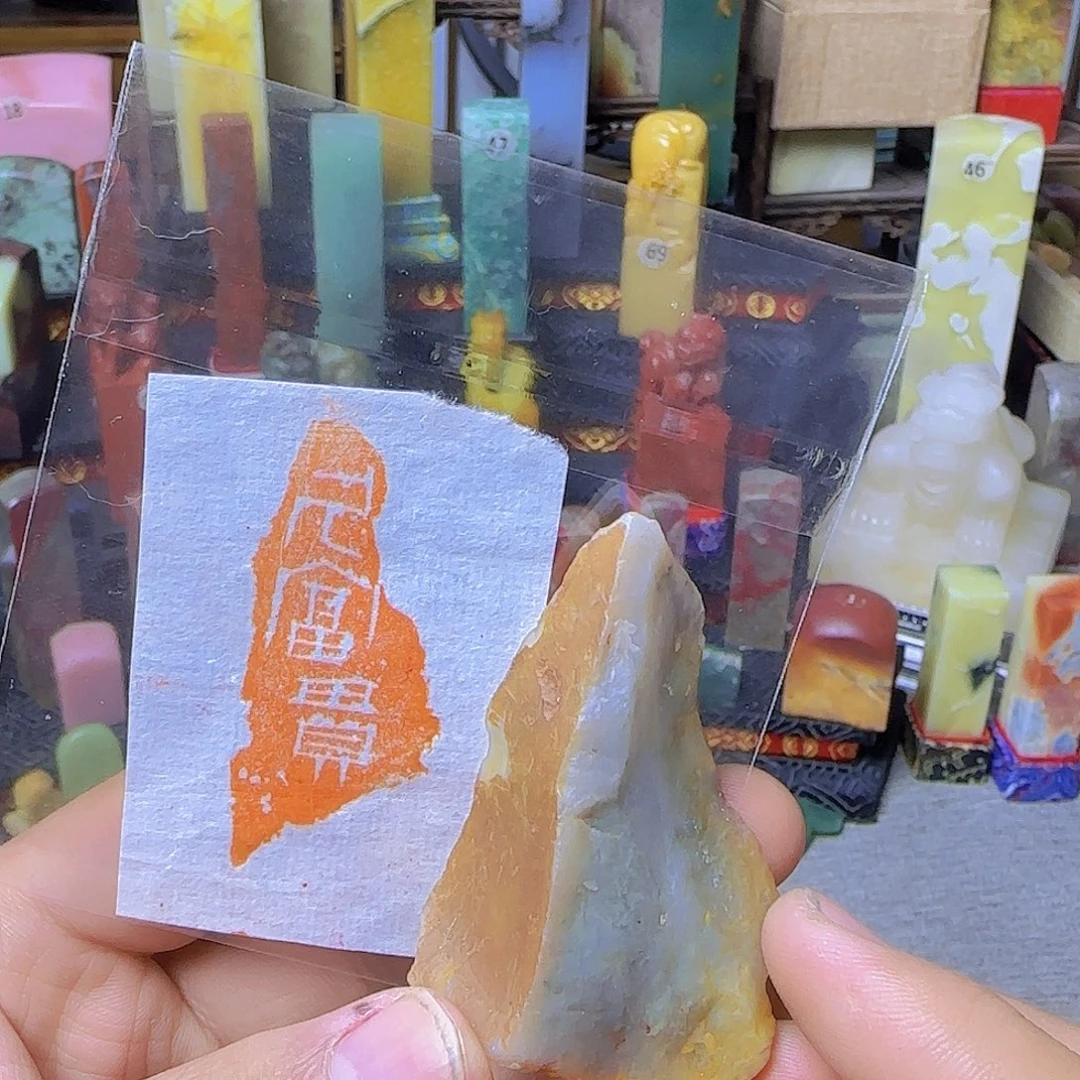 印石青田石引首章