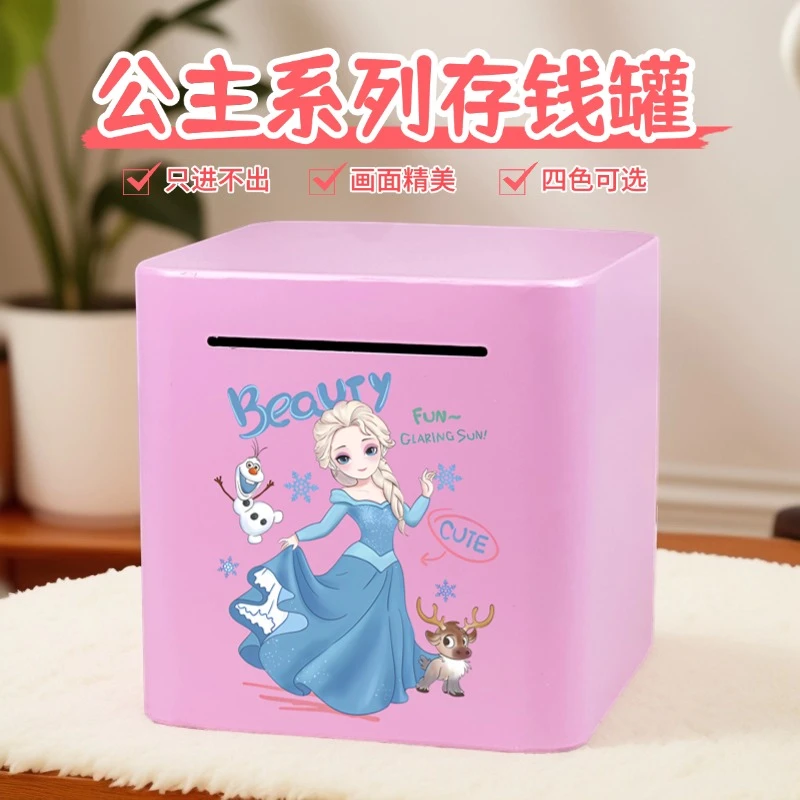 艾莎存钱罐2025新款只进不出存钱罐不锈钢彩色储钱罐创意礼物