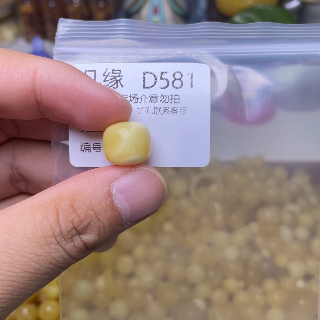 未镶嵌琥珀珠宝奇石