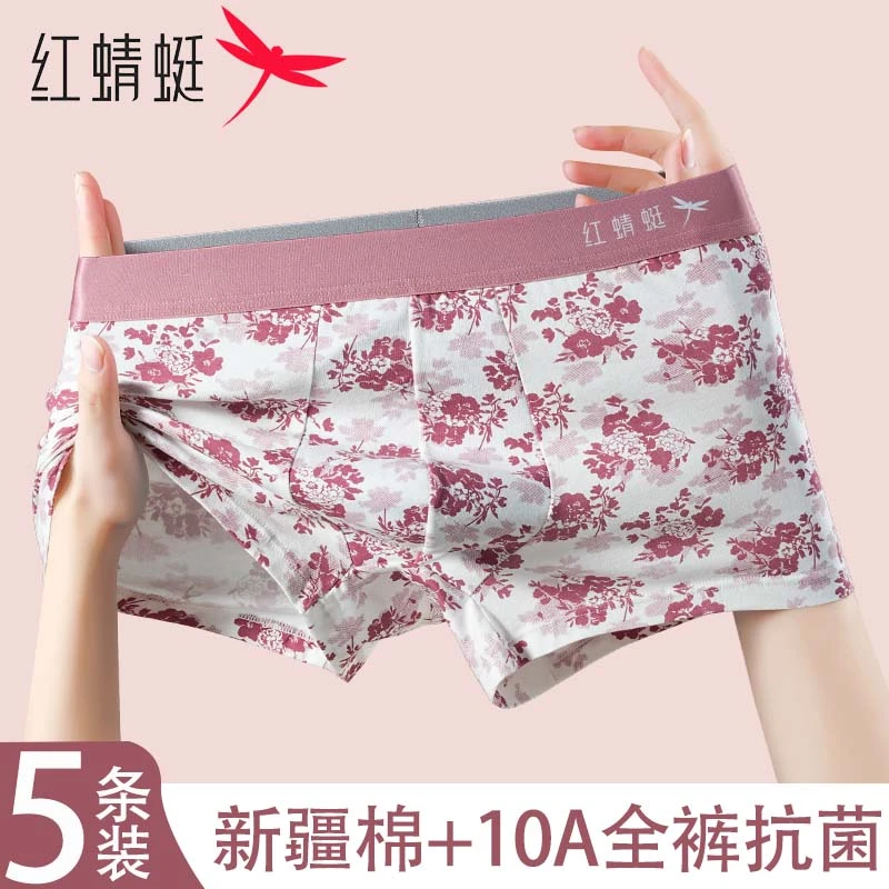 红蜻蜓A类纯棉男士内裤10A抗菌新疆棉平角裤舒适印花透气运动短裤