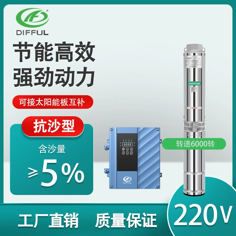 顶峰直销全304不锈钢单相220V潜水泵 高扬程抗沙型永磁高速深井泵