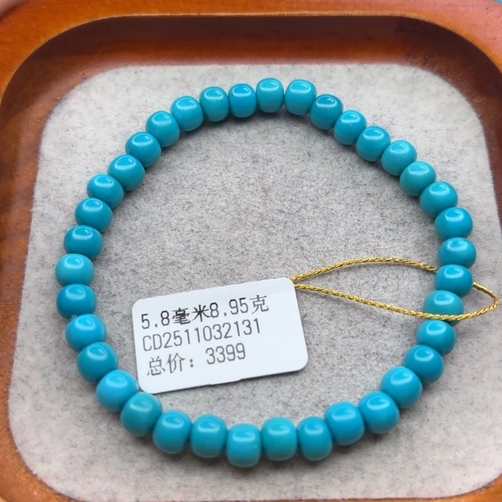 绿松石未镶嵌手链