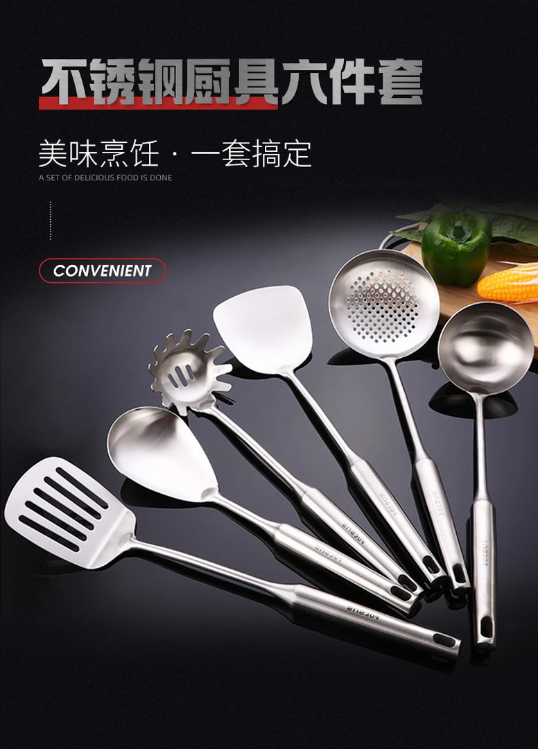 BOLIREN/铂力人厨具六件套304不锈钢汤勺子厨房加厚实心菜铲漏勺