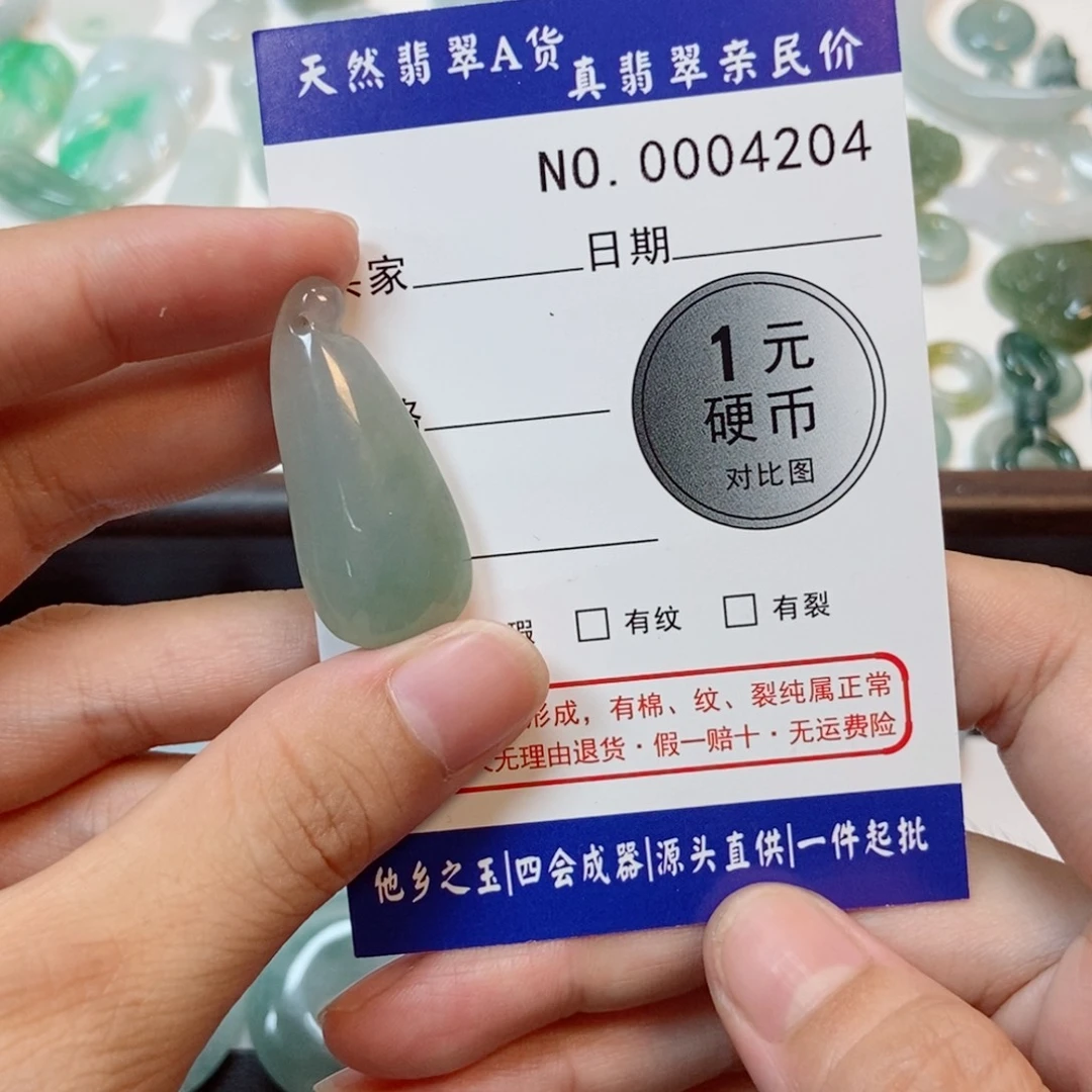 翡翠未镶嵌吊坠(不含链)