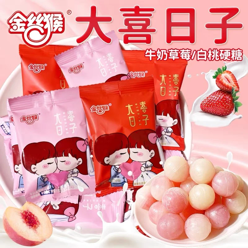 金丝猴白桃双味牛奶硬糖水果糖结婚喜糖伴手礼