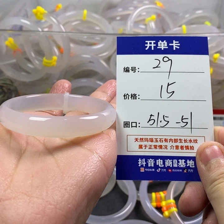 手镯玛瑙/玉髓未镶嵌