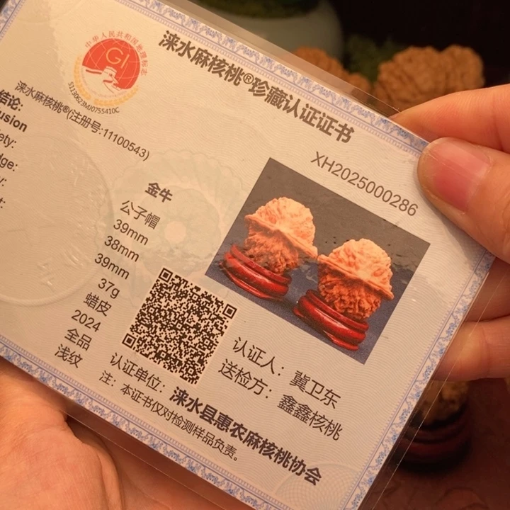 文玩核桃把件金牛39