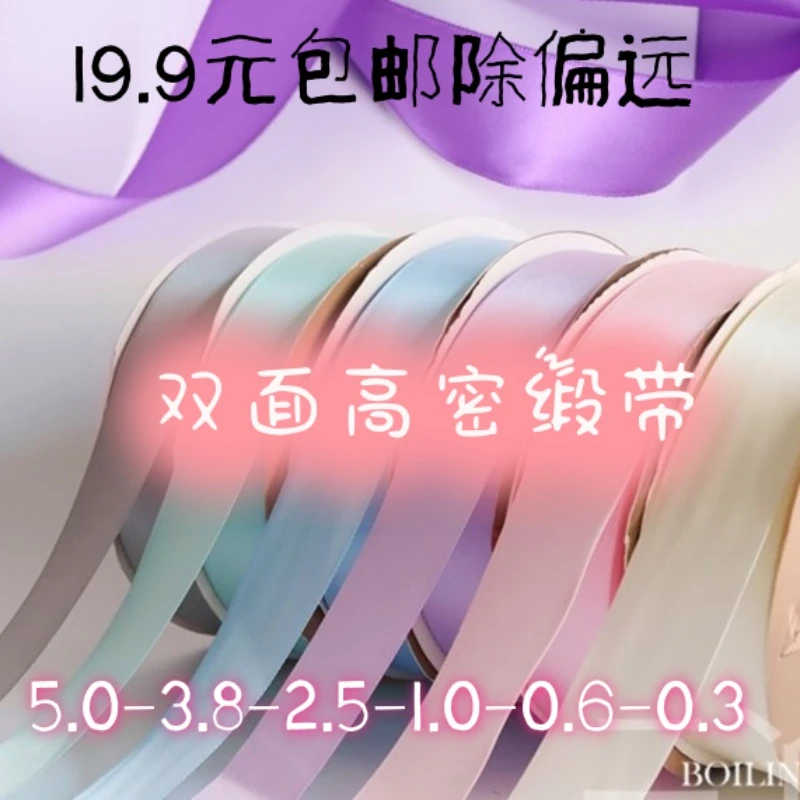 【二丫直播】3.8双面丝带蛋糕围边玫瑰花材料婚庆装饰彩带