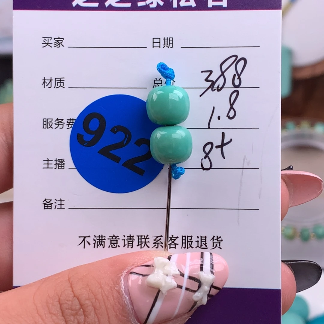 绿松石未镶嵌绿松石
