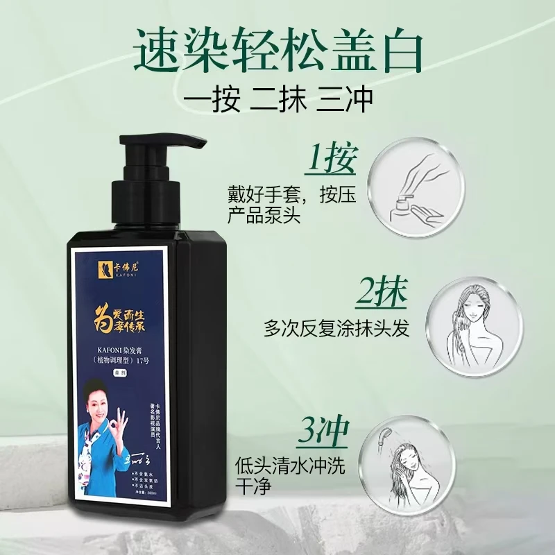 植物染发剂单剂草本自然黑温和不伤发持久固色