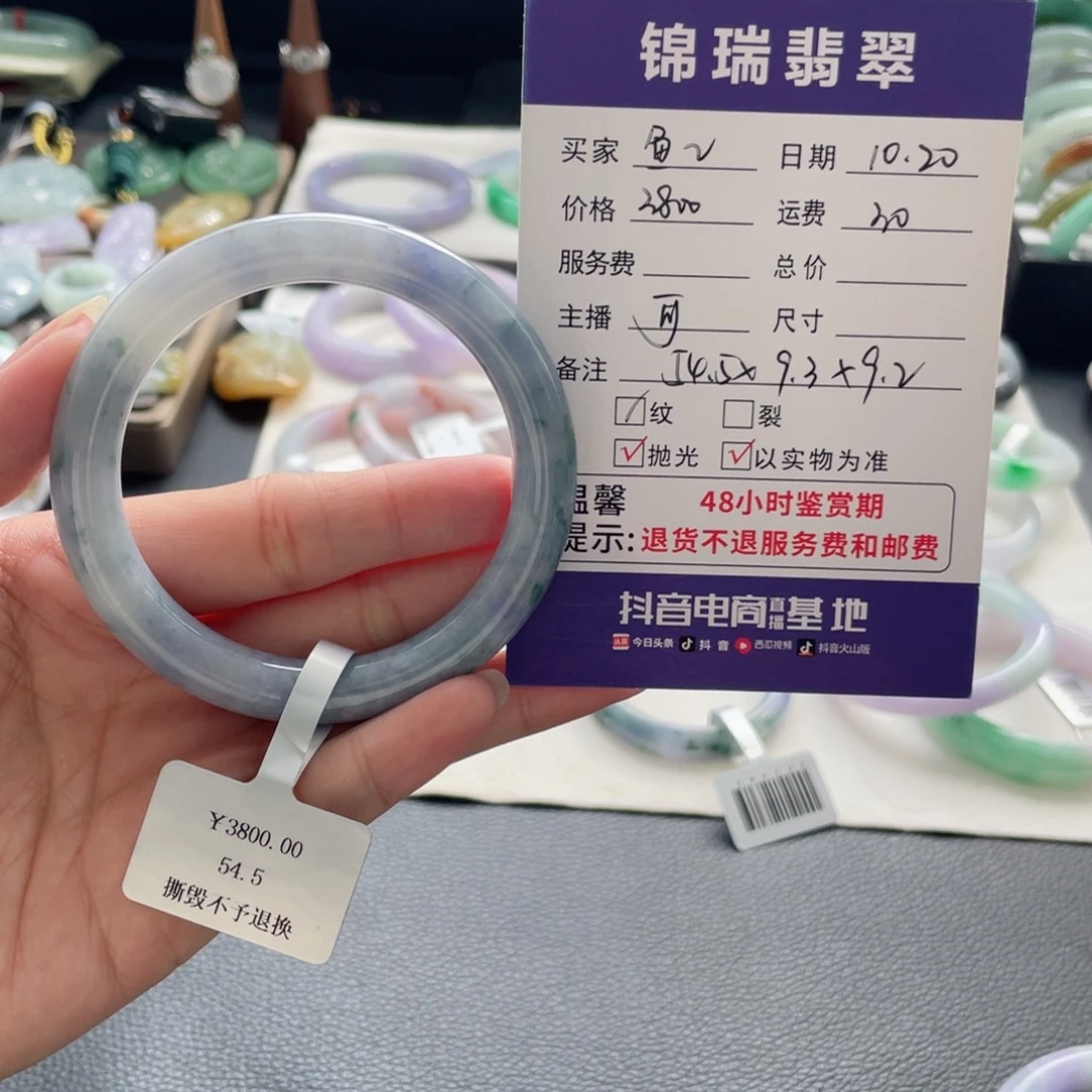 魚***魚翡翠未镶嵌手镯纹